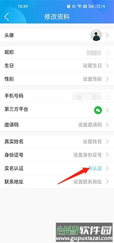 我德清怎么实名认证2