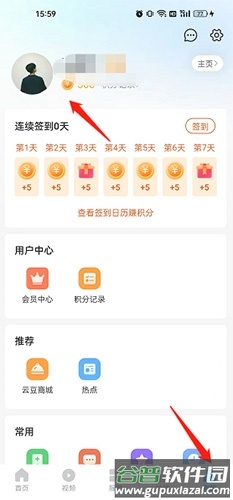 我德清怎么注销账号