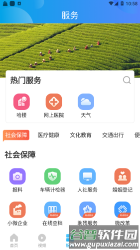 我德清安卓版截图3