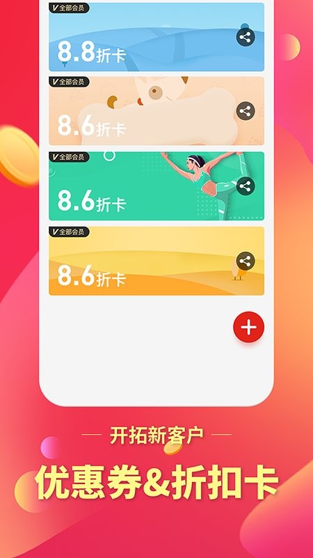 在街上店铺app下载
