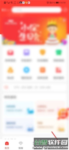 人保e通app最新版本图片2