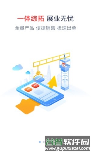 人保e通app最新版本截图1