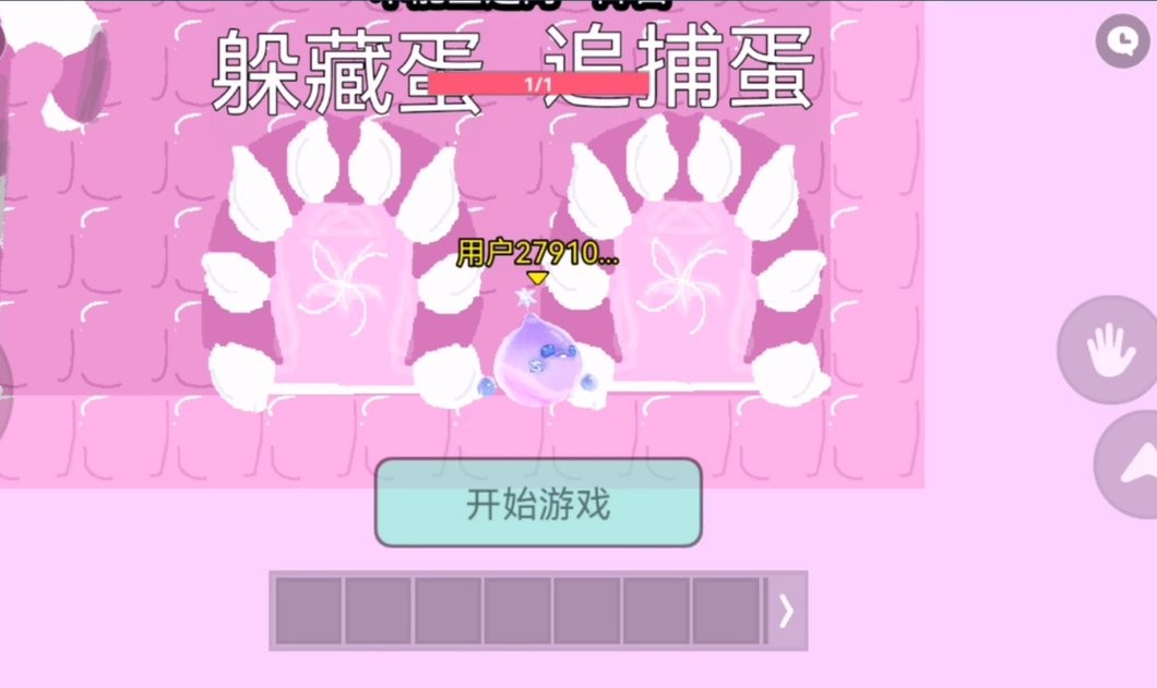 蛋仔派对追迷藏2最新版本截图1