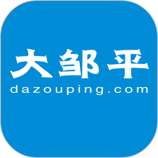 大邹平客户端v6.9.7.2