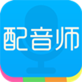配音师appv4.4.9
