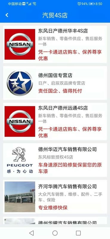 德州交投一卡通官方版截图1