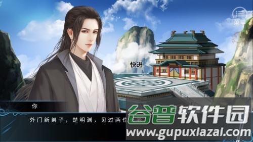 仙路传说清软最新破解版11