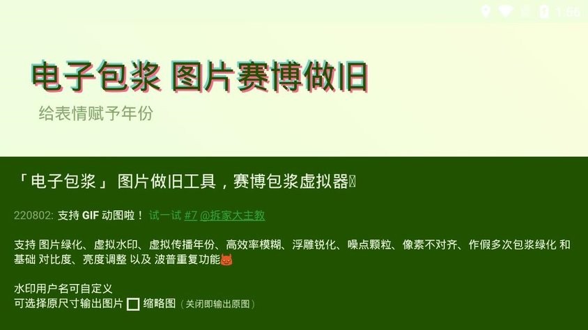 神奇海螺试验场app 神奇海螺试验场手机版下载