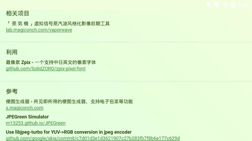 神奇海螺试验场app截图1