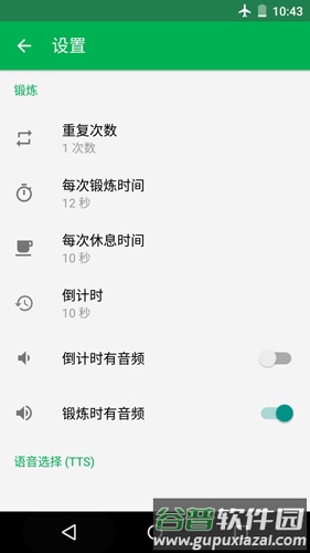 Seven7分钟锻炼app截图6