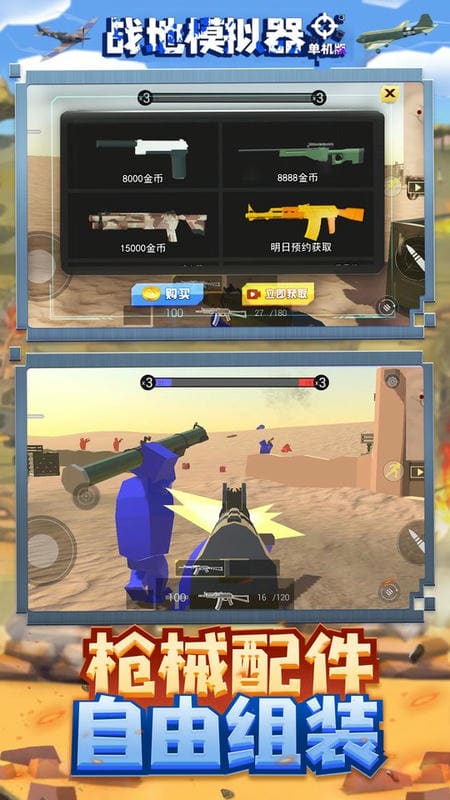 战地模拟器单机版最新版截图2