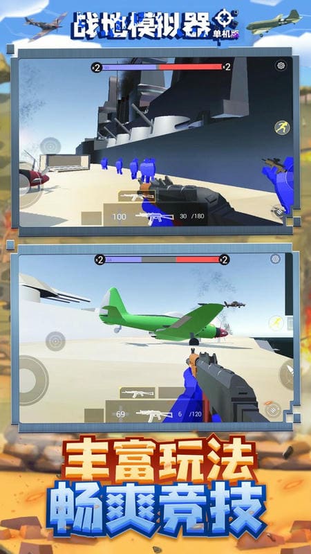 战地模拟器单机版最新版截图3