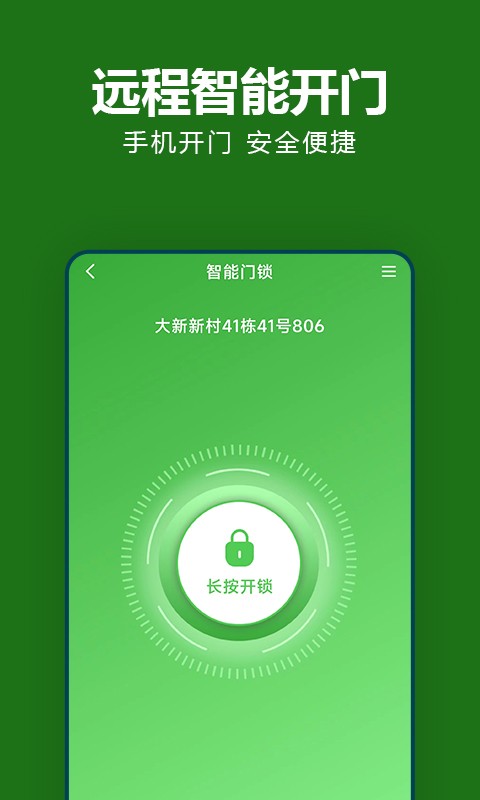 抄表猫住户端app下载