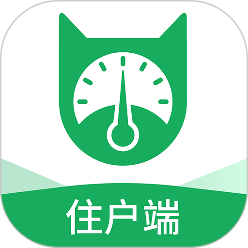 抄表猫住户端官方版v1.1.53