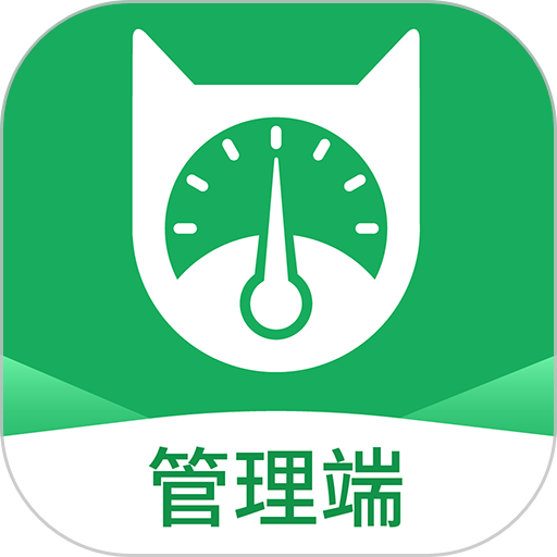 抄表猫管理端软件v1.3.1