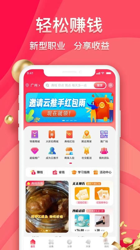 典栈app下载