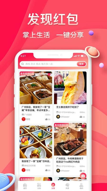 典栈商城截图1