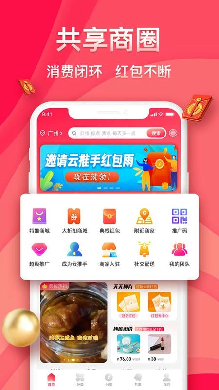 典栈商城截图2