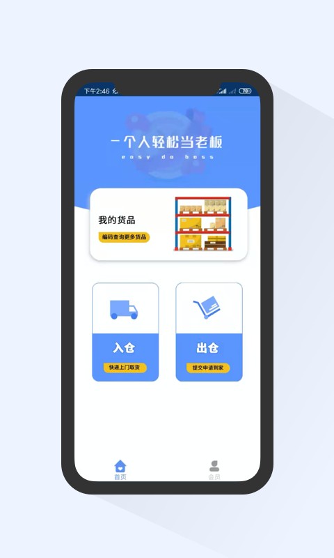 甩手app截图1