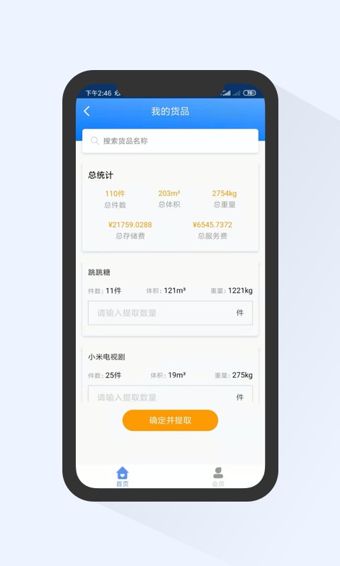 甩手app截图2