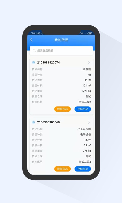 甩手app截图3