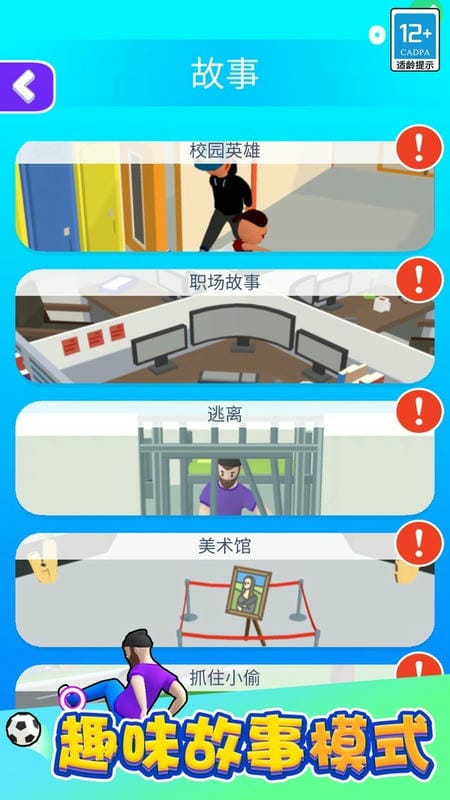 功夫跑酷破解版截图1