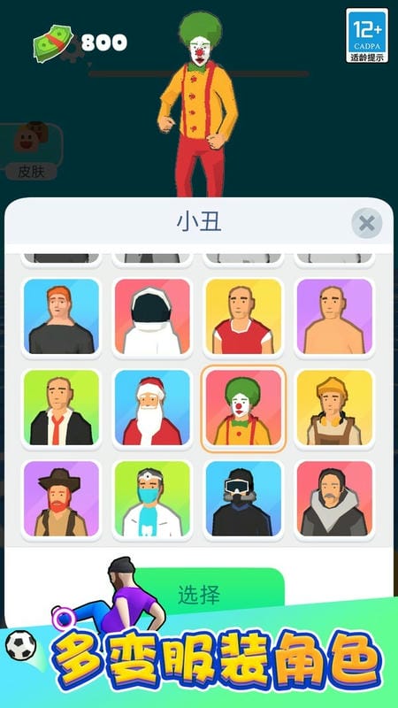功夫跑酷破解版截图2