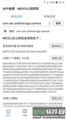 APP备案助手app优势