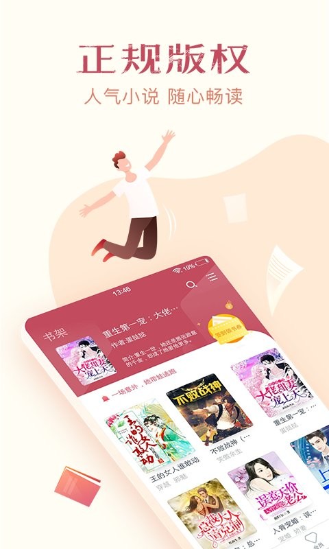 免费小说全集手机版截图5
