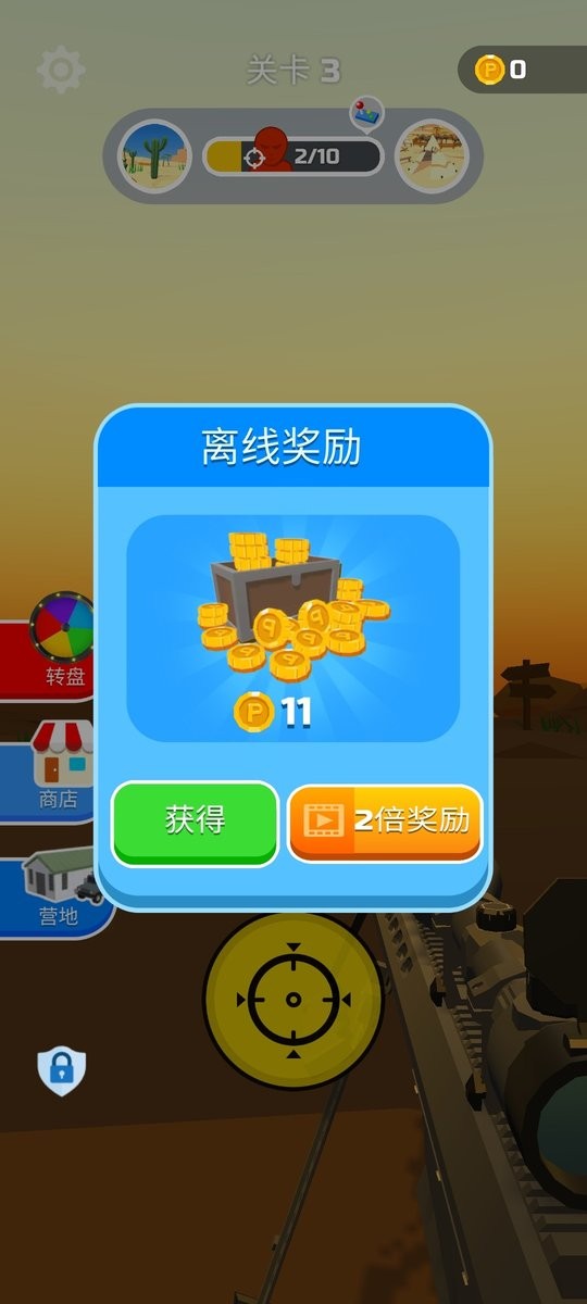 狙击手大作战破解版下载