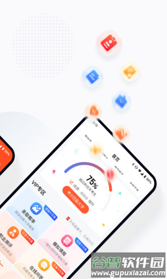 高考志愿填报助手app截图1