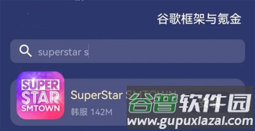 SuperStar SMTOWN棘手问题的解决指南3
