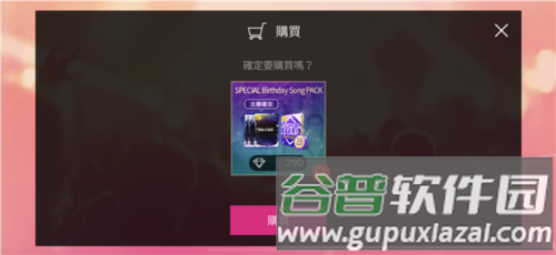 全民天团国际服4