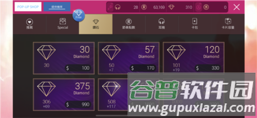 全民天团国际服6