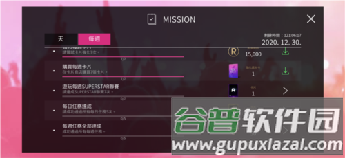 全民天团国际服7