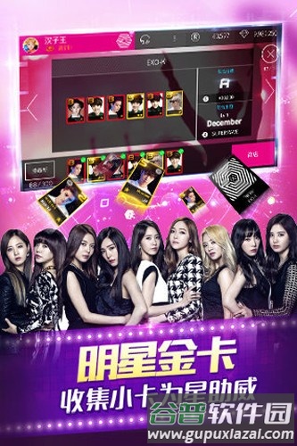 全民天团国际服截图3