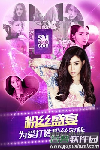 全民天团国际服截图5