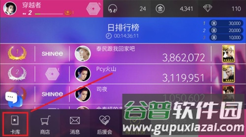 SuperStar SMTOWN日本版3