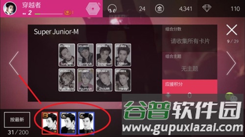 SuperStar SMTOWN日本版4