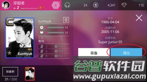 SuperStar SMTOWN日本版5