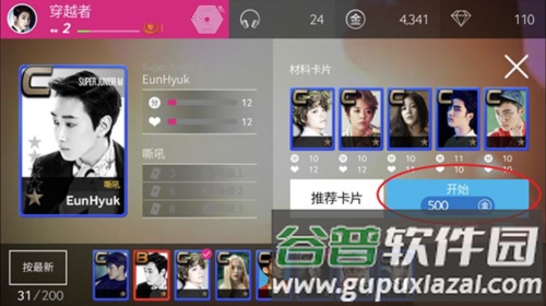 SuperStar SMTOWN日本版7
