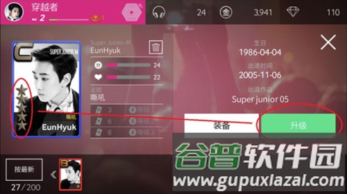 SuperStar SMTOWN日本版9