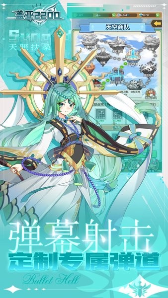 盖亚2200官方版截图1