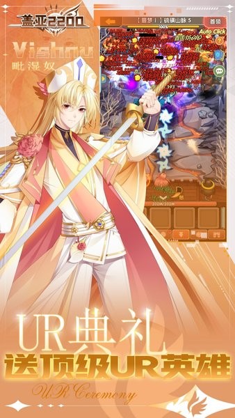盖亚2200官方版截图2