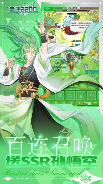 盖亚2200官方版截图3