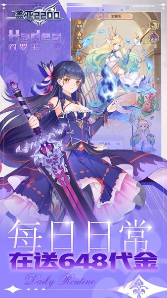 盖亚2200官方版截图4