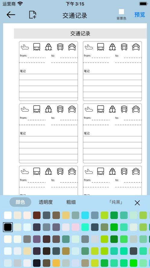 猫鱼打印纸官方版截图2