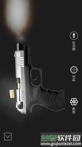真实武器ARapp截图1