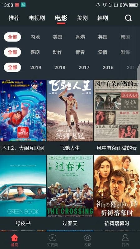 大鱼影视app官方下载