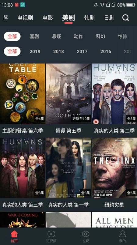 大鱼影视手机版截图1
